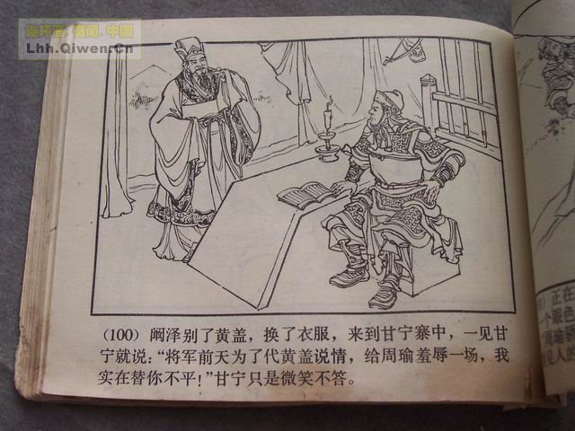 ��������֮��ʮ��ȺӢ���103ҳ