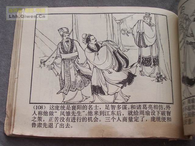 ��������֮��ʮ��ȺӢ���111ҳ