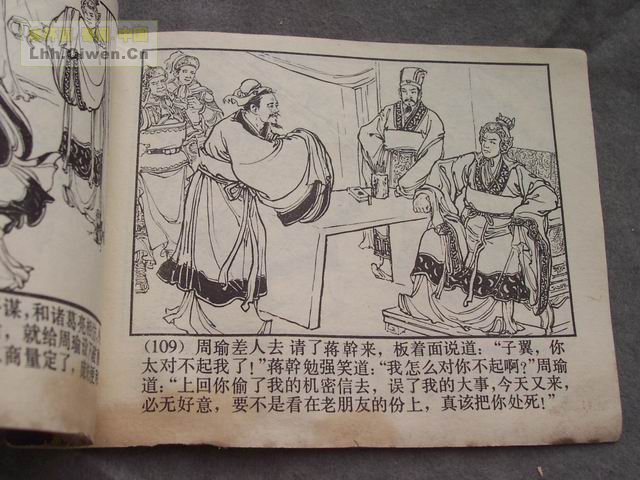 ��������֮��ʮ��ȺӢ���112ҳ