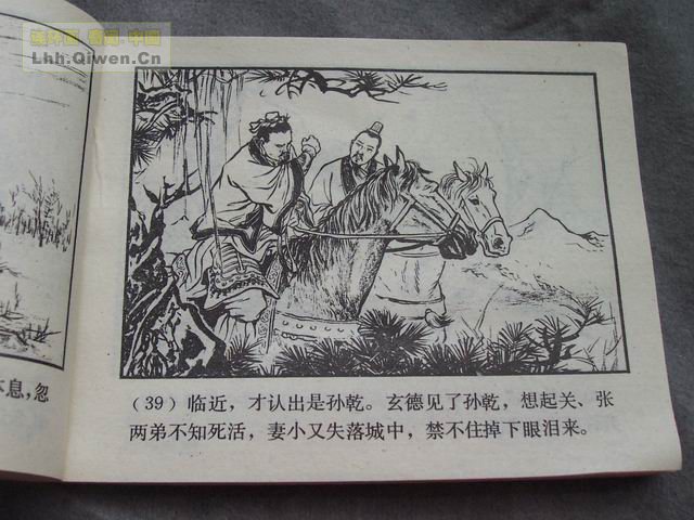 ��������֮ʮһ����¥��42ҳ