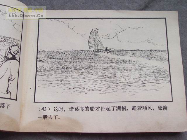 ��������֮��ʮ����ڴ�ս��46ҳ