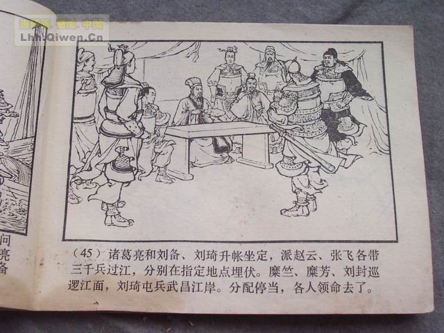 ��������֮��ʮ����ڴ�ս��48ҳ