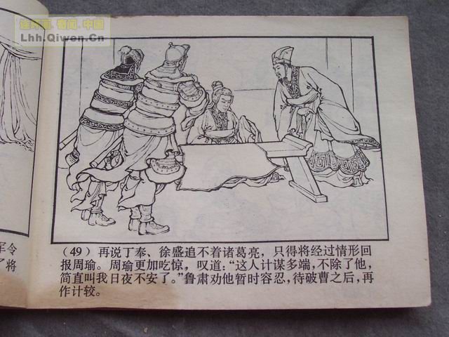 ��������֮��ʮ����ڴ�ս��52ҳ