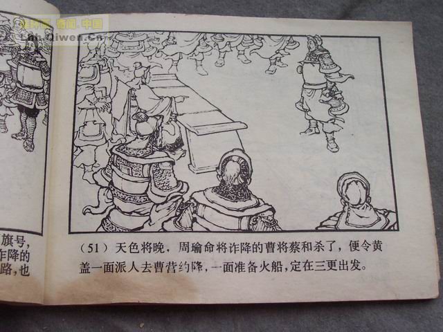 ��������֮��ʮ����ڴ�ս��54ҳ