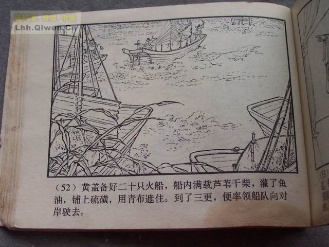 ��������֮��ʮ����ڴ�ս��55ҳ