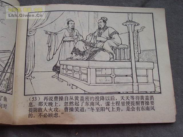 ��������֮��ʮ����ڴ�ս��56ҳ