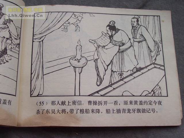 ��������֮��ʮ����ڴ�ս��58ҳ