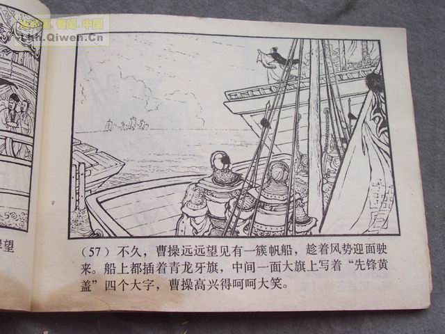 ��������֮��ʮ����ڴ�ս��60ҳ