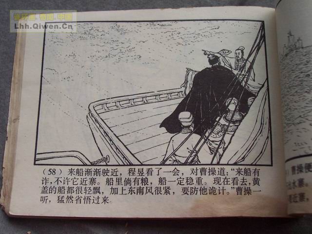 ��������֮��ʮ����ڴ�ս��61ҳ