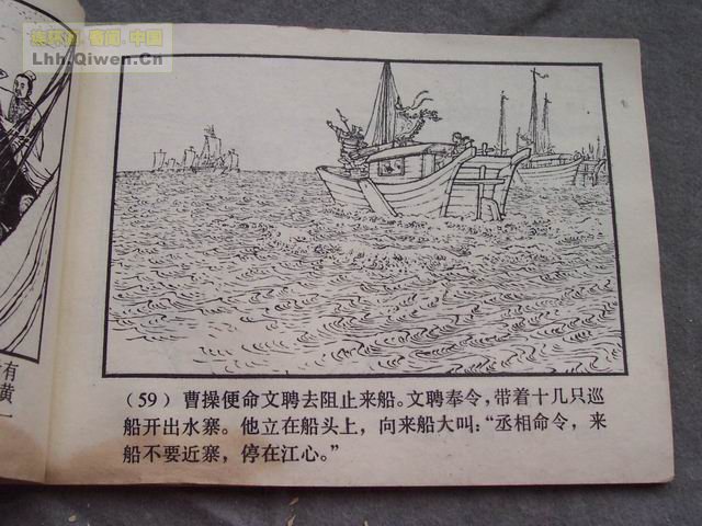 ��������֮��ʮ����ڴ�ս��62ҳ