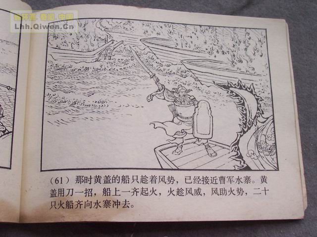 ��������֮��ʮ����ڴ�ս��64ҳ