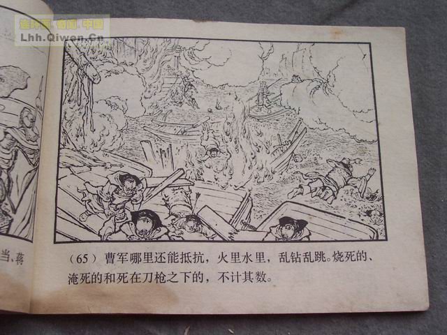 ��������֮��ʮ����ڴ�ս��68ҳ