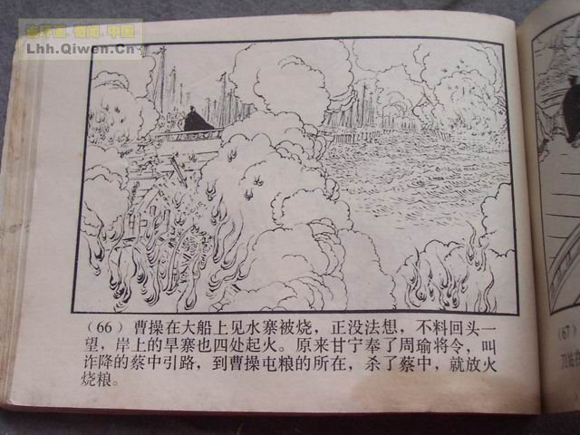 ��������֮��ʮ����ڴ�ս��69ҳ