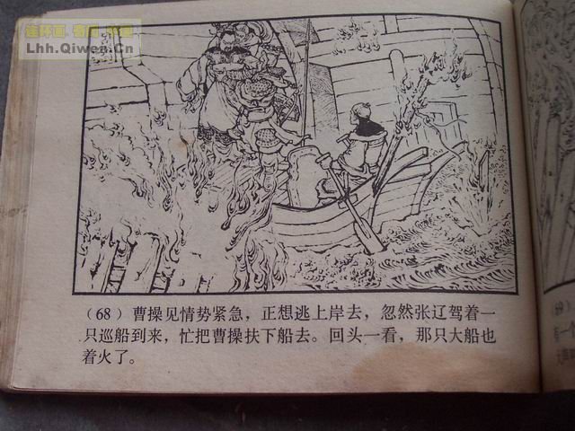 ��������֮��ʮ����ڴ�ս��71ҳ