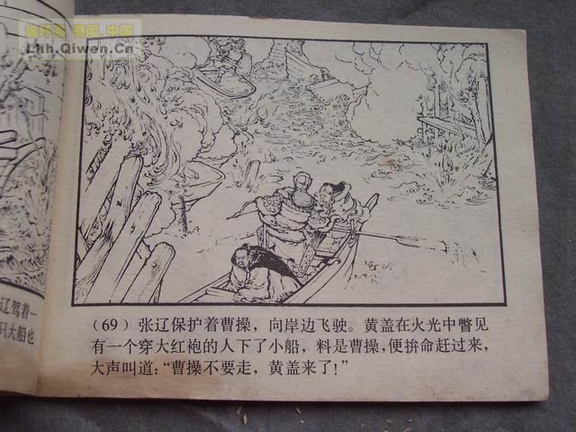 ��������֮��ʮ����ڴ�ս��72ҳ