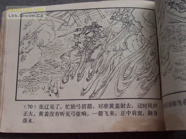 ��������֮��ʮ����ڴ�ս��73ҳ