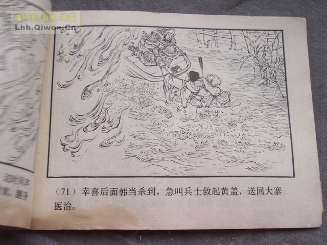 ��������֮��ʮ����ڴ�ս��74ҳ