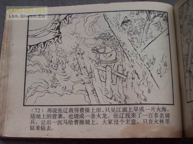 ��������֮��ʮ����ڴ�ս��75ҳ