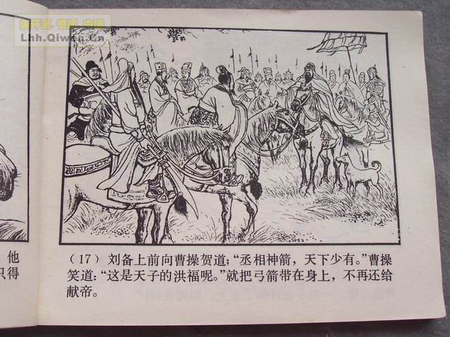 ��������֮ʮ�������Ӣ�۵�20ҳ