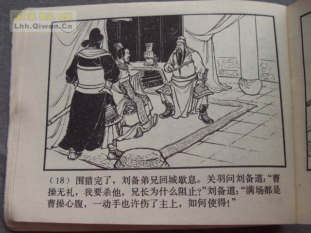 ��������֮ʮ�������Ӣ�۵�21ҳ