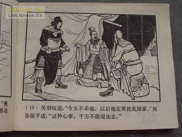 ��������֮ʮ�������Ӣ�۵�22ҳ