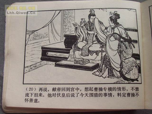 ��������֮ʮ�������Ӣ�۵�23ҳ