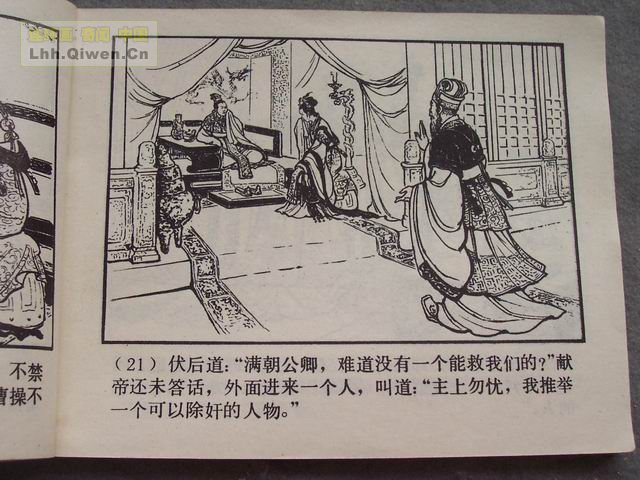 ��������֮ʮ�������Ӣ�۵�24ҳ