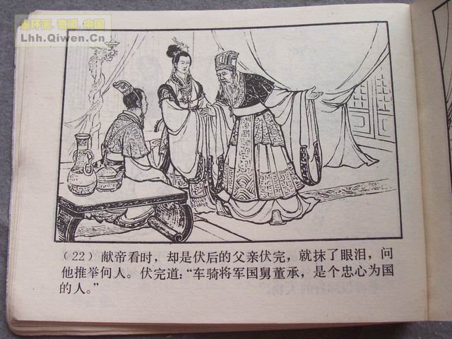 ��������֮ʮ�������Ӣ�۵�25ҳ