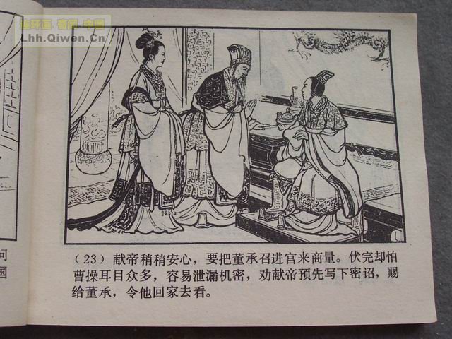 ��������֮ʮ�������Ӣ�۵�26ҳ