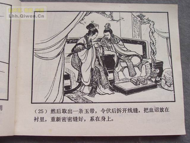 ��������֮ʮ�������Ӣ�۵�28ҳ