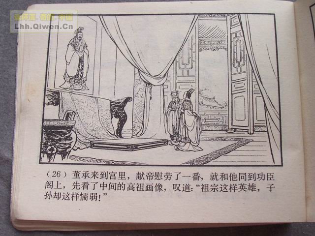 ��������֮ʮ�������Ӣ�۵�29ҳ