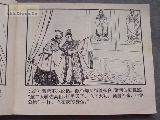 ��������֮ʮ�������Ӣ�۵�30ҳ