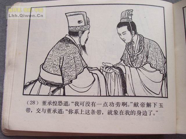 ��������֮ʮ�������Ӣ�۵�31ҳ