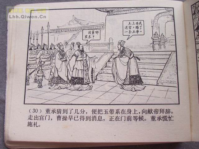 ��������֮ʮ�������Ӣ�۵�33ҳ