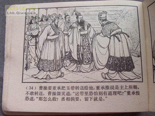 ��������֮ʮ�������Ӣ�۵�37ҳ