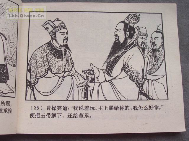 ��������֮ʮ�������Ӣ�۵�38ҳ