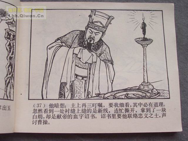 ��������֮ʮ�������Ӣ�۵�40ҳ