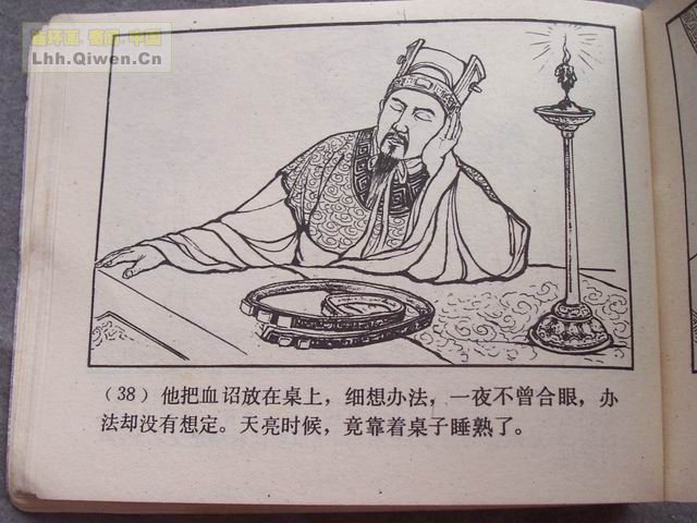 ��������֮ʮ�������Ӣ�۵�41ҳ