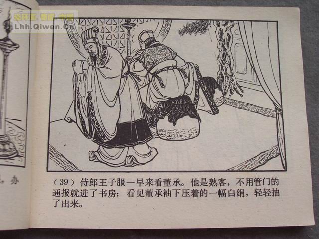 ��������֮ʮ�������Ӣ�۵�42ҳ