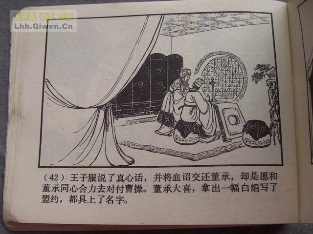 ��������֮ʮ�������Ӣ�۵�45ҳ