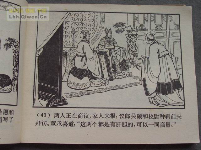 ��������֮ʮ�������Ӣ�۵�46ҳ