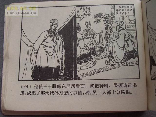 ��������֮ʮ�������Ӣ�۵�47ҳ