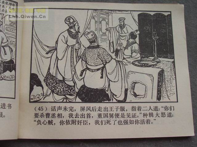 ��������֮ʮ�������Ӣ�۵�48ҳ