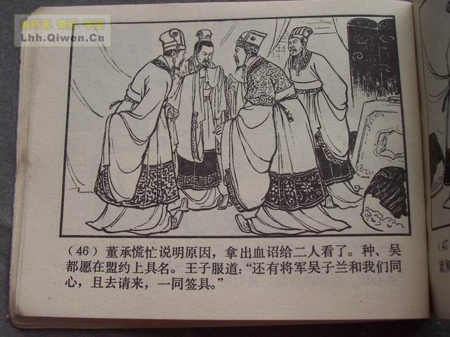 ��������֮ʮ�������Ӣ�۵�49ҳ