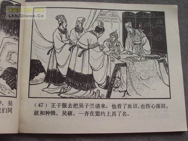 ��������֮ʮ�������Ӣ�۵�50ҳ