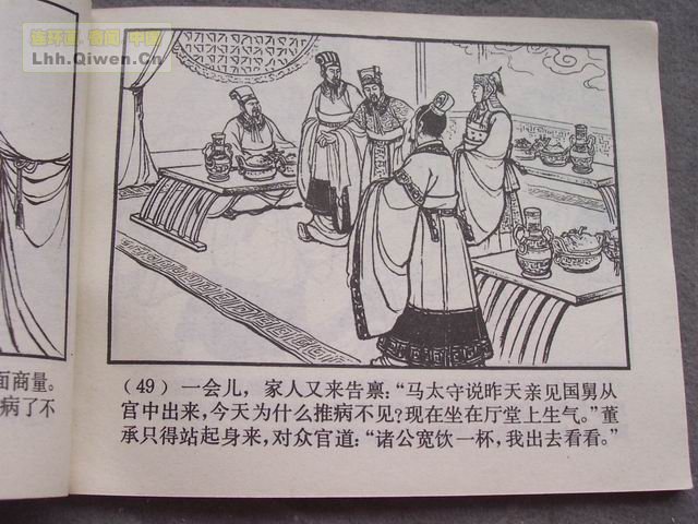 ��������֮ʮ�������Ӣ�۵�52ҳ