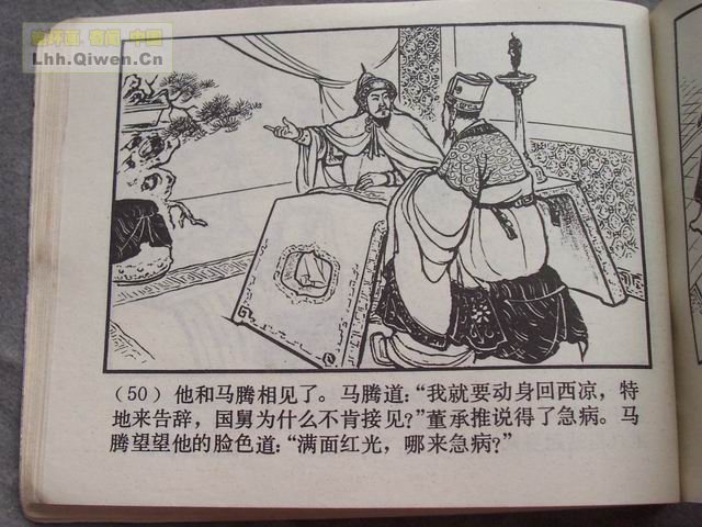 ��������֮ʮ�������Ӣ�۵�53ҳ