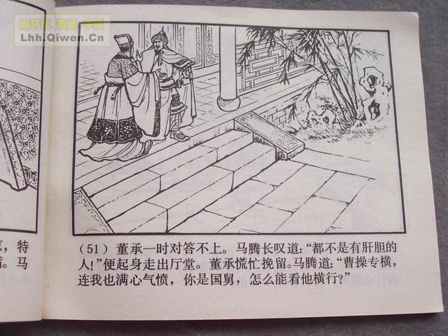 ��������֮ʮ�������Ӣ�۵�54ҳ