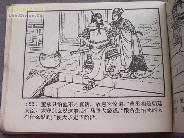 ��������֮ʮ�������Ӣ�۵�55ҳ