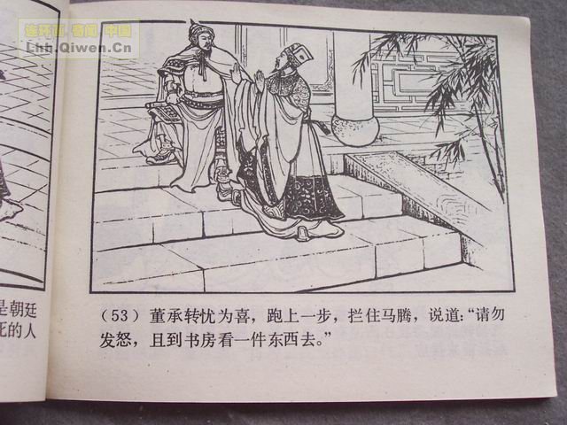 ��������֮ʮ�������Ӣ�۵�56ҳ